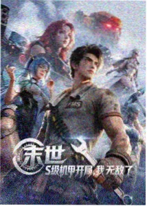 月光快递原创MV第三集封面